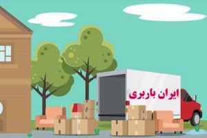 باربری پونک در ایران باربری
